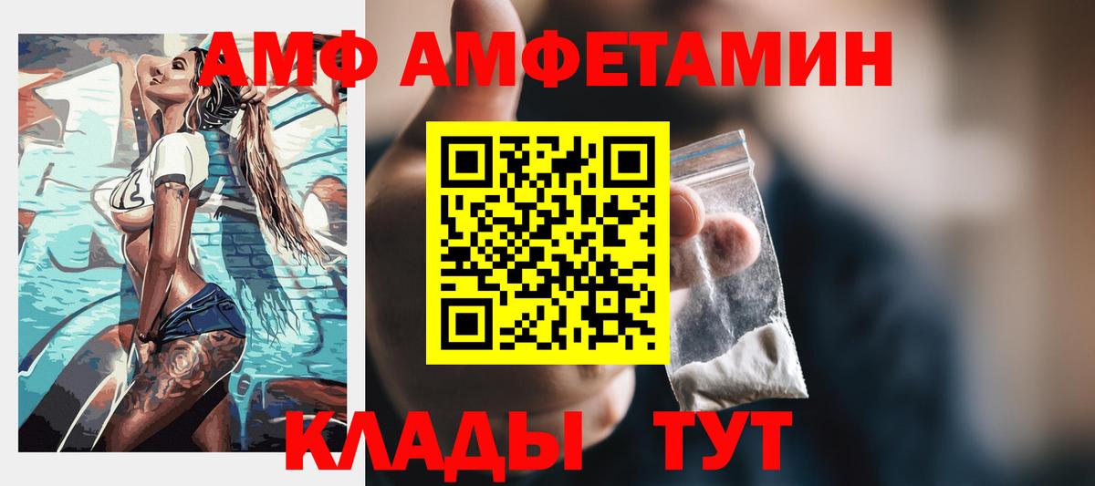 Amphetamine  Amphetamine  Комсомольск-на-Амуре  АМФ Розовый  Вход с VPN 