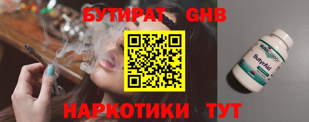 Комсомольск-на-Амуре  БУТИРАТ  Вход с VPN  Бутират BDO 