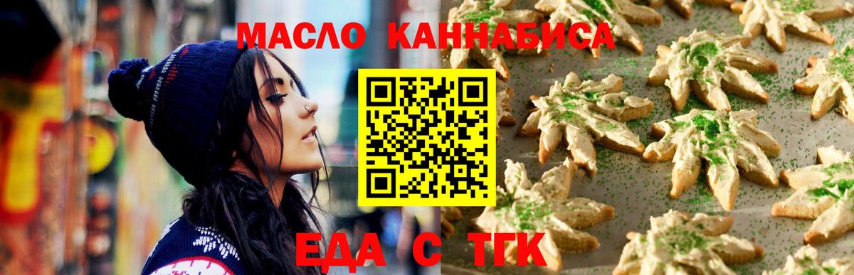 Комсомольск-на-Амуре  Cannafood марихуана  Вход с VPN 