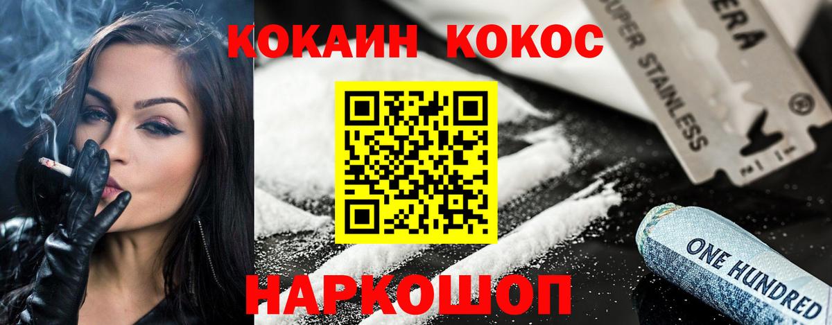 Комсомольск-на-Амуре  Кокаин 99%  КОКАИН Перу  Вход с VPN 