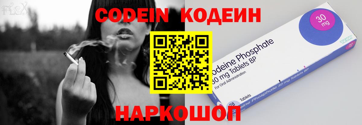 Codein напиток Lean (лин)  Codein напиток Lean (лин)  Вход с VPN  Комсомольск-на-Амуре 