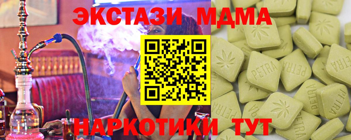 Экстази VHQ Комсомольск-на-Амуре