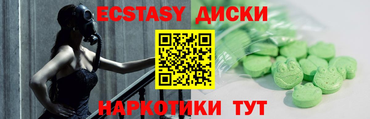 Комсомольск-на-Амуре  Ecstasy  Вход с VPN  Ecstasy диски 