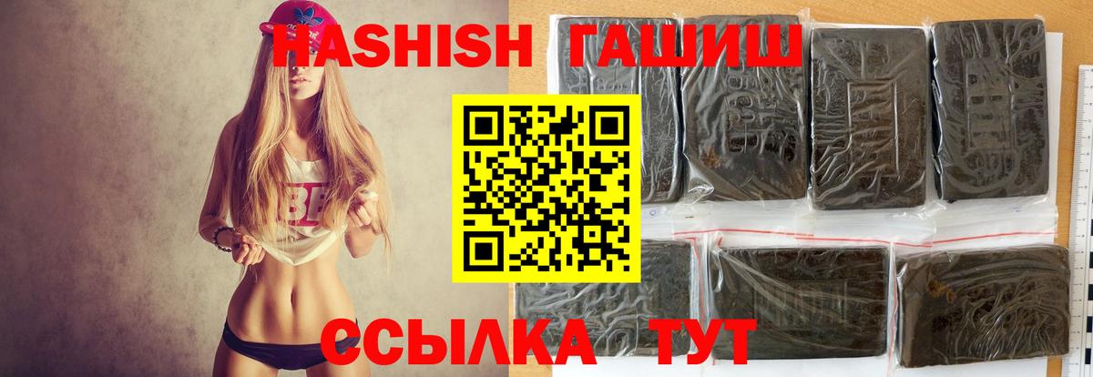 ГАШИШ Изолятор  Вход с VPN  Гашиш  Комсомольск-на-Амуре 