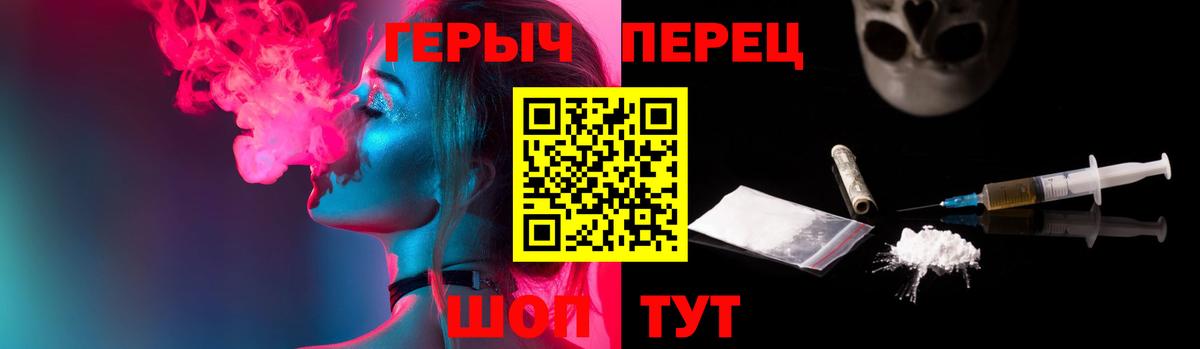 ГЕРОИН герыч  Вход с VPN  Комсомольск-на-Амуре 