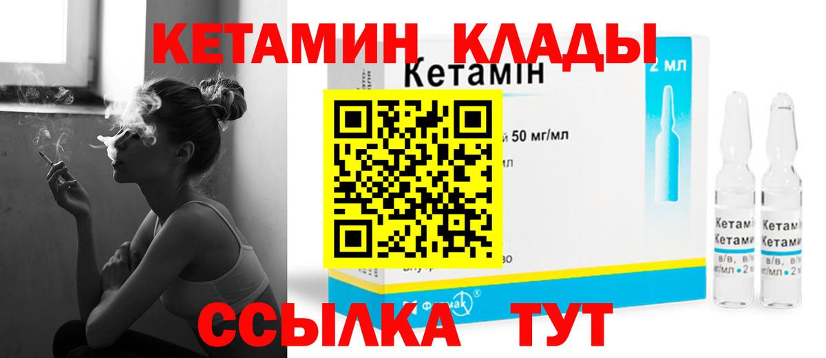 Комсомольск-на-Амуре  КЕТАМИН ketamine  Вход с VPN 