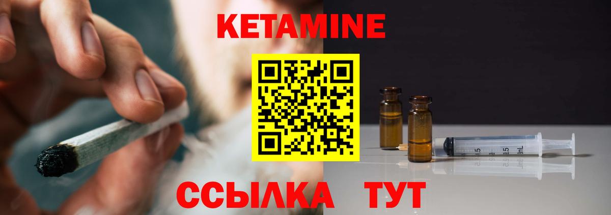 КЕТАМИН ketamine Комсомольск-на-Амуре