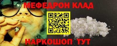 меф VHQ Кандалакша