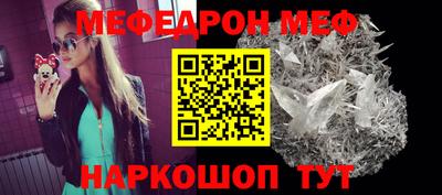 меф VHQ Кандалакша