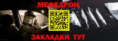 меф VHQ Кандалакша