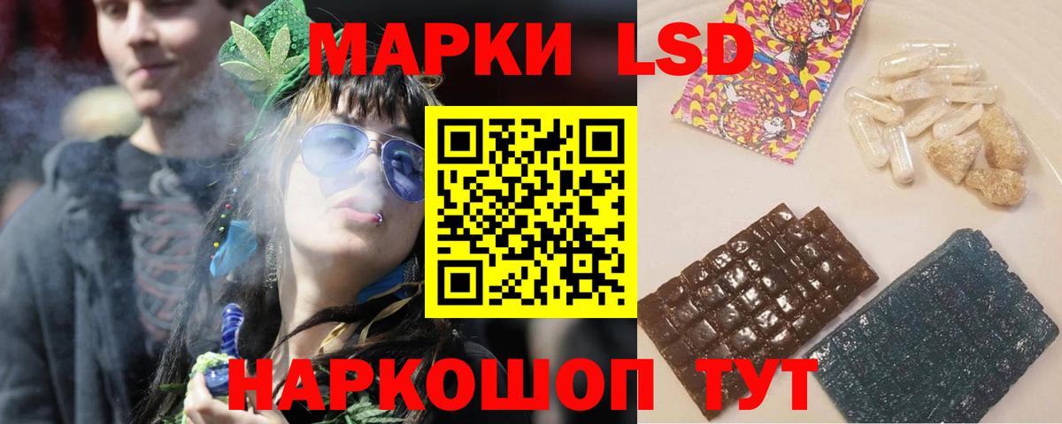 ЛСД экстази ecstasy Комсомольск-на-Амуре