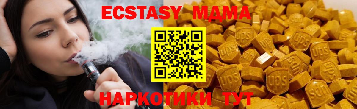 MDMA Molly  МДМА  Вход с VPN  Комсомольск-на-Амуре  МДМА VHQ 