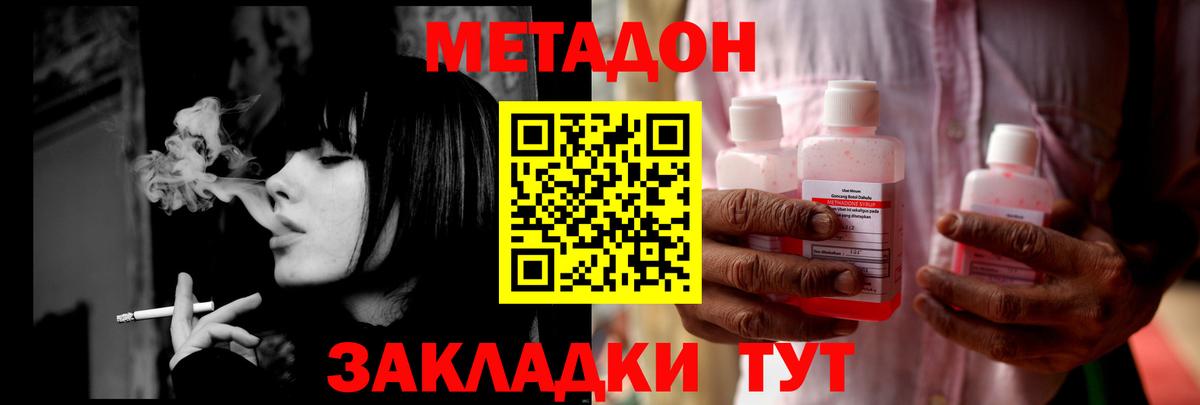 blacksprut как зайти  МЕТАДОН кристалл  МЕТАДОН кристалл  Вход с VPN  Комсомольск-на-Амуре 