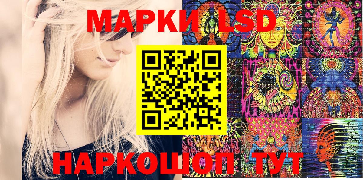 Комсомольск-на-Амуре  Марки NBOMe 1,5мг  Вход с VPN 