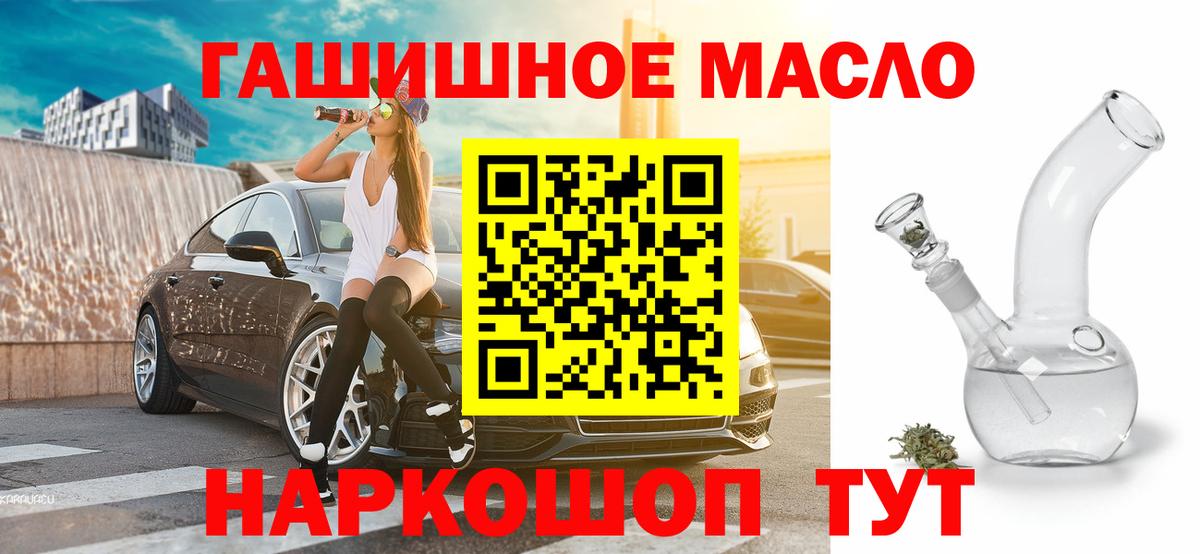 Комсомольск-на-Амуре  ТГК гашишное масло  ТГК вейп  наркота  Вход с VPN 