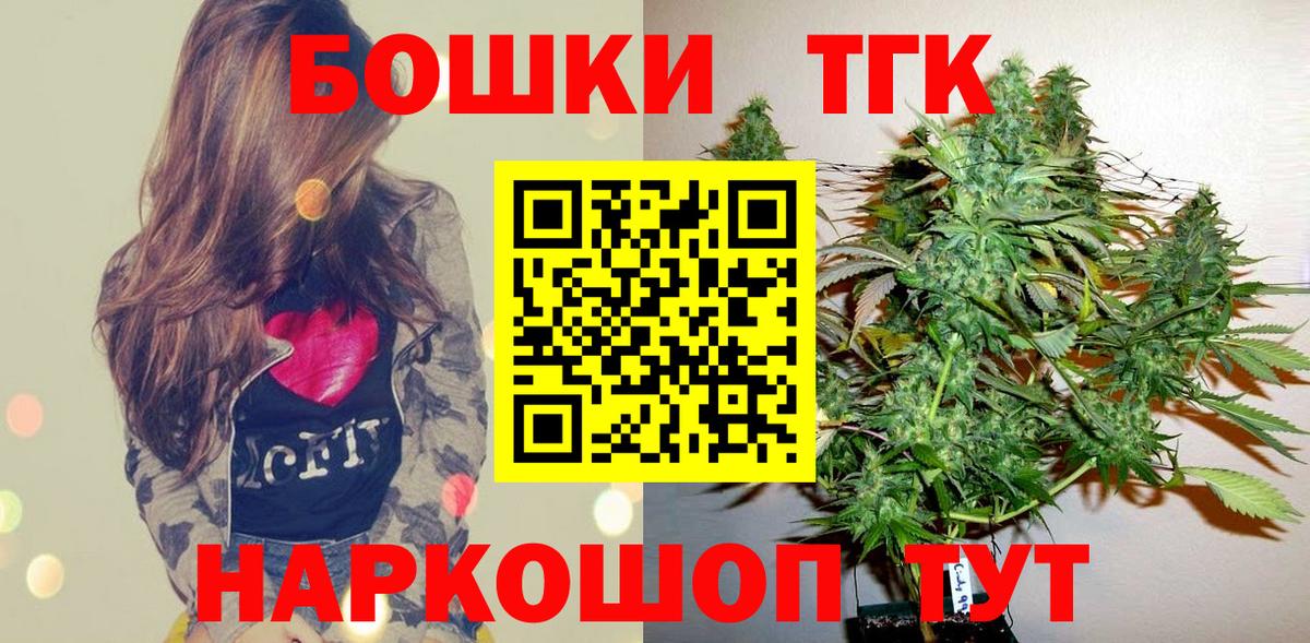 Бошки марихуана план  Вход с VPN  Бошки Шишки THC 21%  Бошки Шишки план  Комсомольск-на-Амуре  Марихуана Bruce Banner 